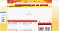 Desktop Screenshot of create365.cn