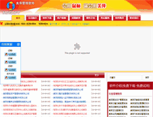 Tablet Screenshot of create365.cn